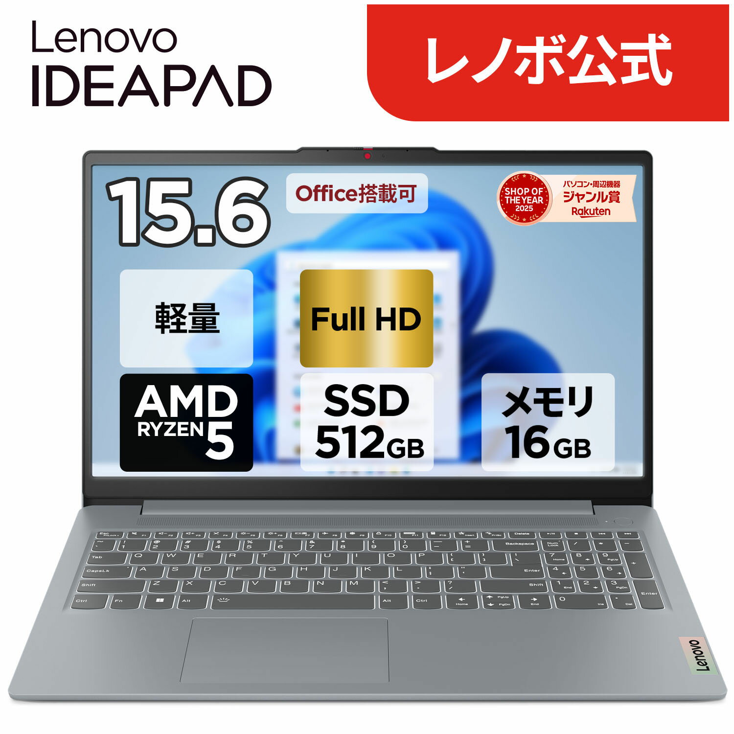 楽天市場】lenovo corei5 officeの通販