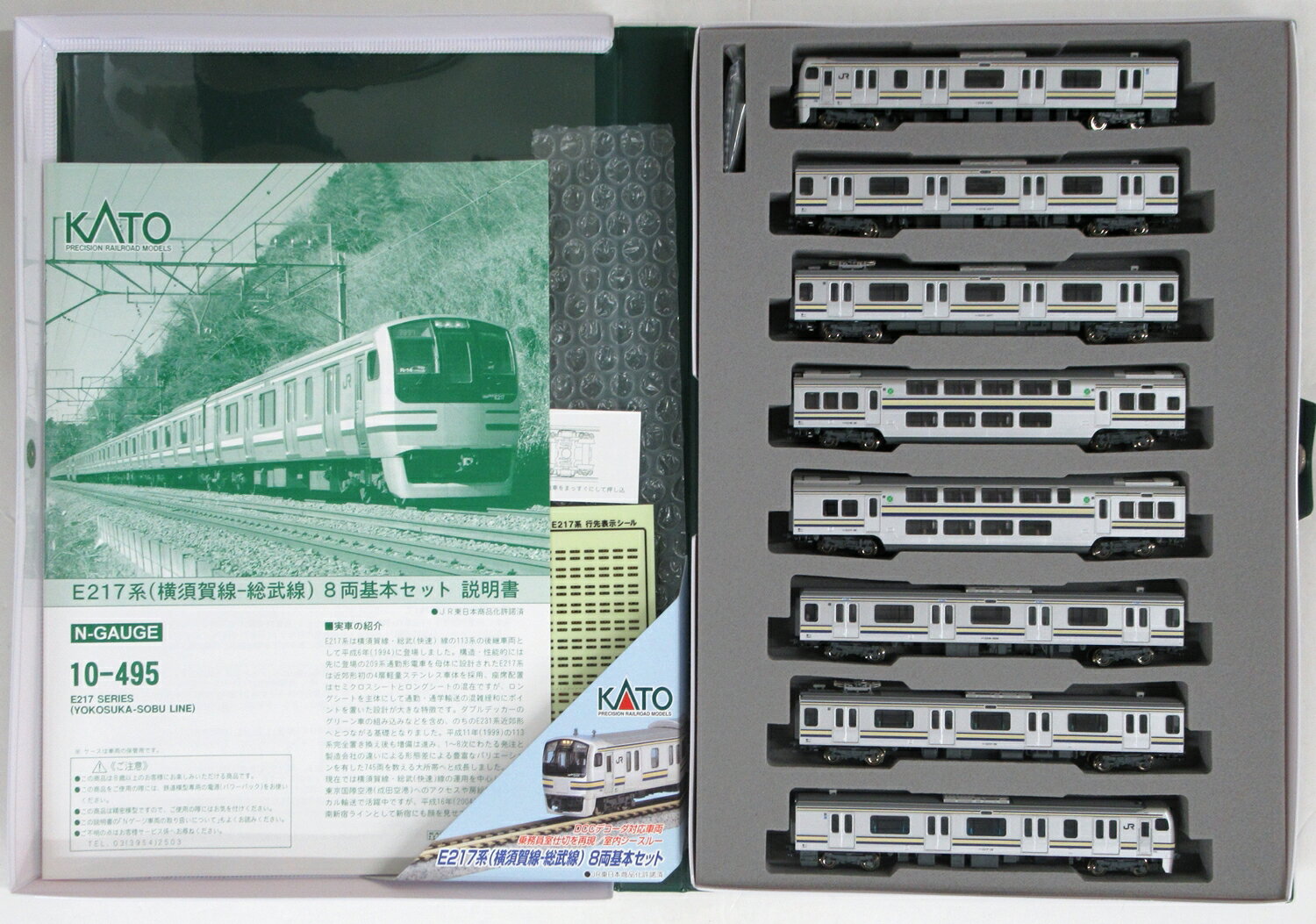 楽天市場】kato e217系 横須賀線の通販