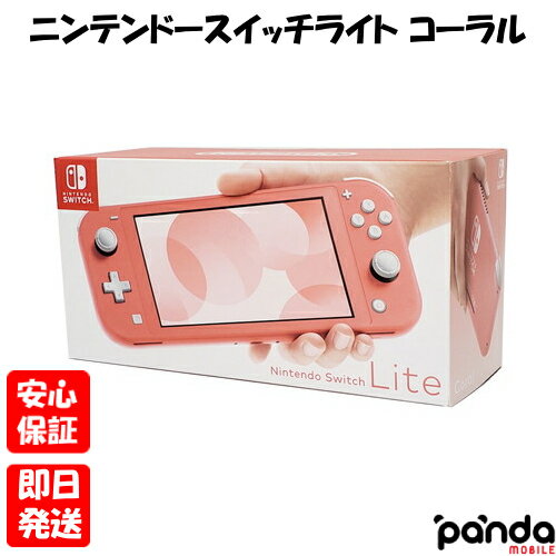楽天市場】スイッチライト コーラルの通販