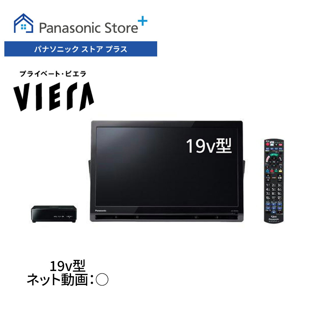 楽天市場】panasonic tv 19の通販