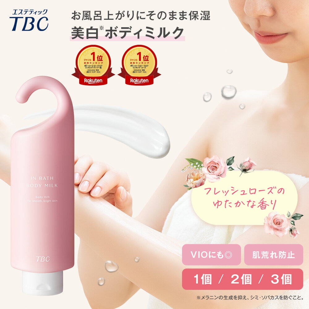 milk-rose_togo.jpg