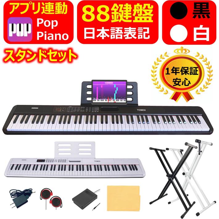 楽天市場】【アプリ連動 日本語表記 スタンドセット】-18X 電子ピアノ