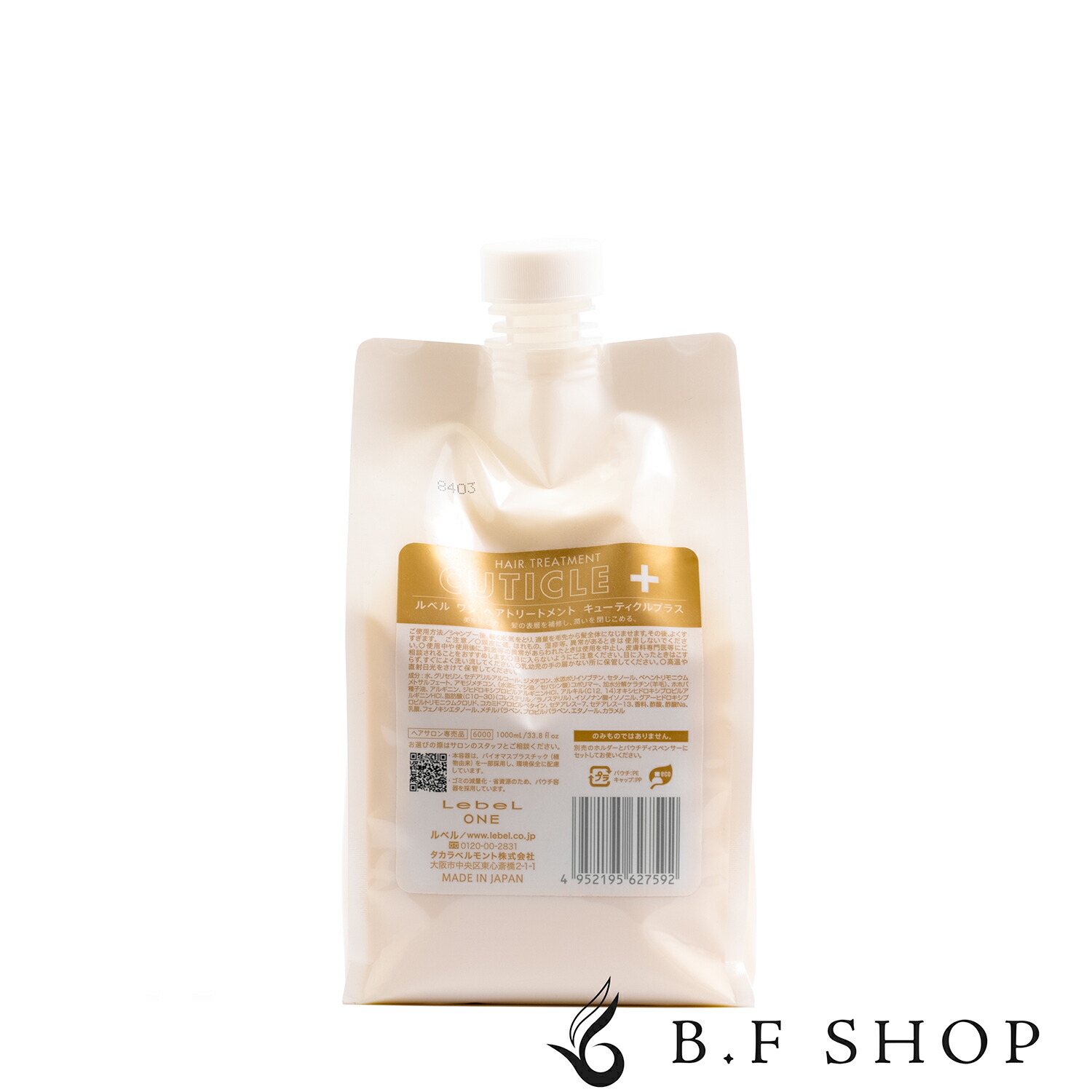 楽天市場】ルベル ワン トリートメント キューティクル プラス 1000ml