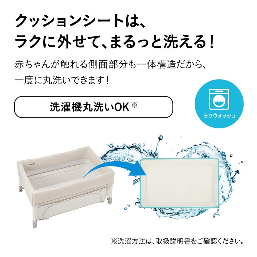 すくすや トモネル ベビーベッド コンパクト｜コンビ公式ブランドストア