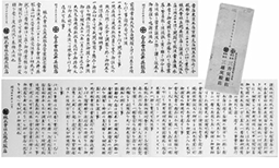 三越のあゆみ | 百貨店事業のあゆみ | 百貨店業 | 事業内容 | 株式会社