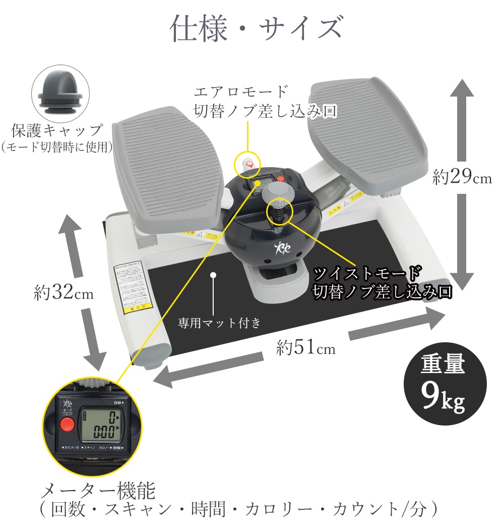 ツイストステッパー正規品】ツイストエアロステッパー SP-200 (30日間