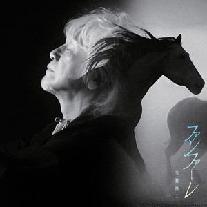 LIVE!!「今日というこの日を生きていこう」 ‑「アルバム」by 玉置浩二