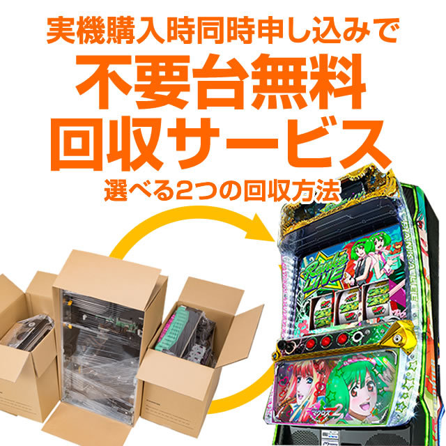 ディ・ライト 銀河機攻隊 マジェスティックプリンス 中古パチスロ実機