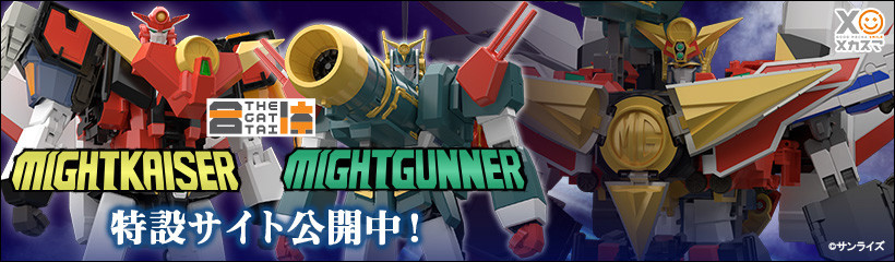 THE合体 マイトガンナー+パーフェクトオプションセット | メカスマ公式