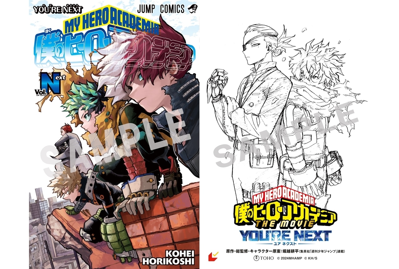 ヒロアカTHE MOVIE ユアネクスト』入場者プレゼント解禁 | アニメイト