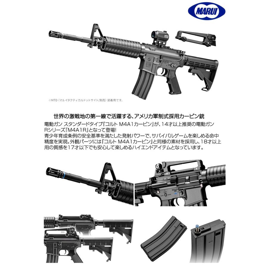 TOKYO MARUI（東京マルイ） 電動ガン Rシリーズ M4A1R 14歳以上推奨