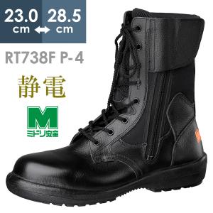ミドリ安全 安全靴 RT935 防水反射 ブラック 23.5〜28.0 : ミドリ安全