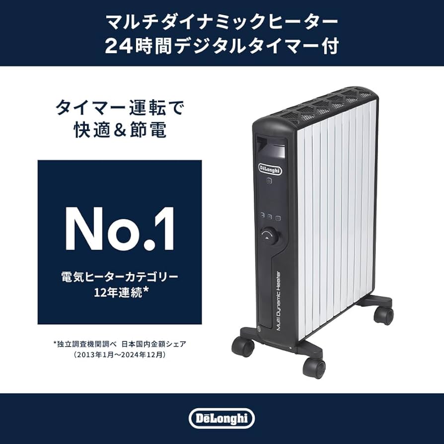 良品✨デロンギ マルチダイナミックヒーター MDH15-BK Amazon | De