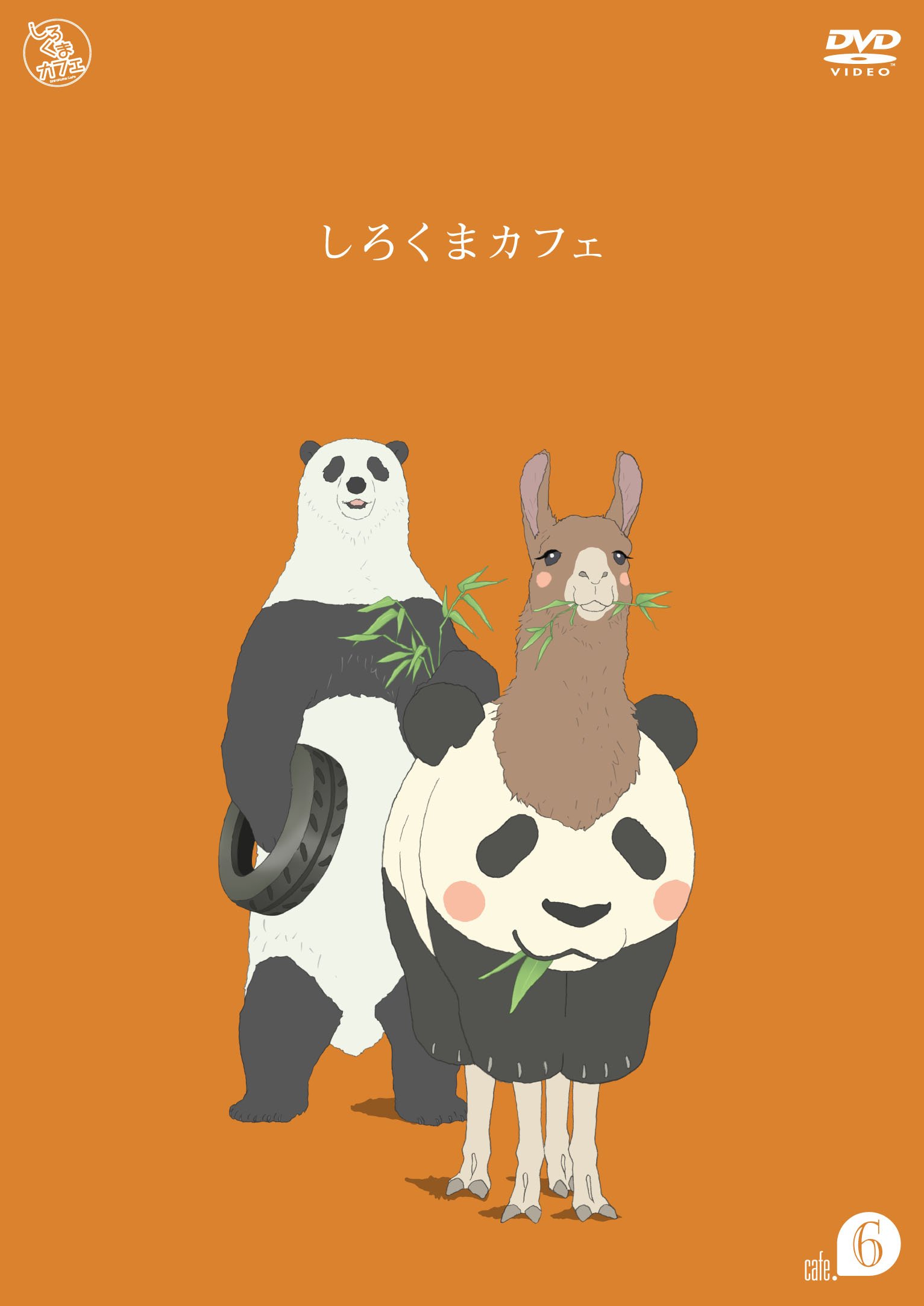Amazon.co.jp: しろくまカフェ cafe.6 : 櫻井宏, 福山潤, 神谷浩史