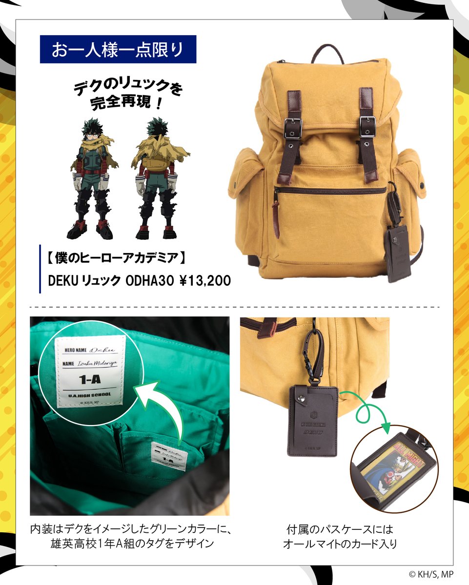 未開封品】【限定品】 僕のヒーローアカデミア デク リュック 未開封品