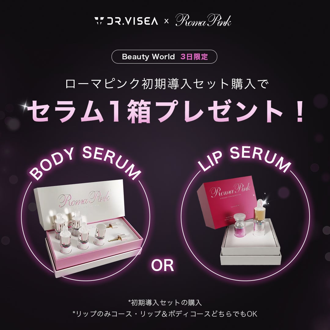 ボディ・リップの気になる黒ずみをなかったことに！最新メラニンケア