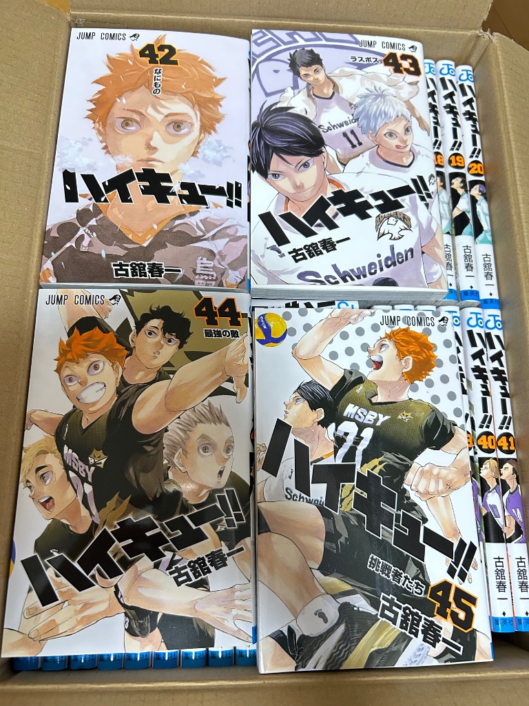 新品 / ハイキュー！！ (1-45巻 全巻) 全巻セット : 漫画全巻ドット