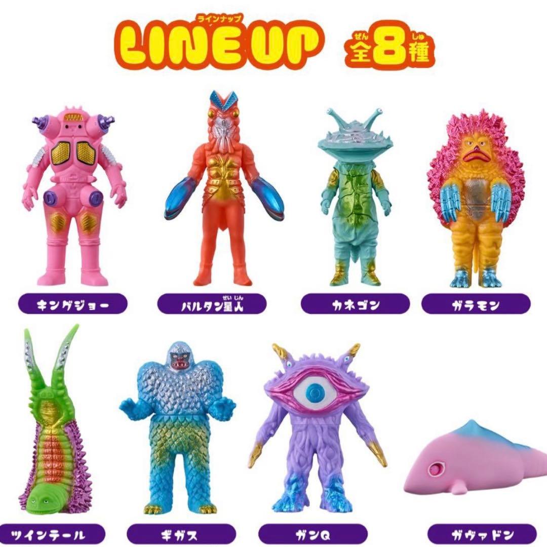 PPIH ドンキ グループ限定 KAIJU COLORS コンプリート ソフビ PPIH ドンキ グループ限定 KAIJU COLORS コンプリート ソフビ - メルカリ