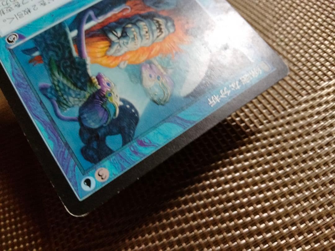 ご確認用】トーメント 綿密な分析 日本語 1枚 MP寄り MTG - メルカリ