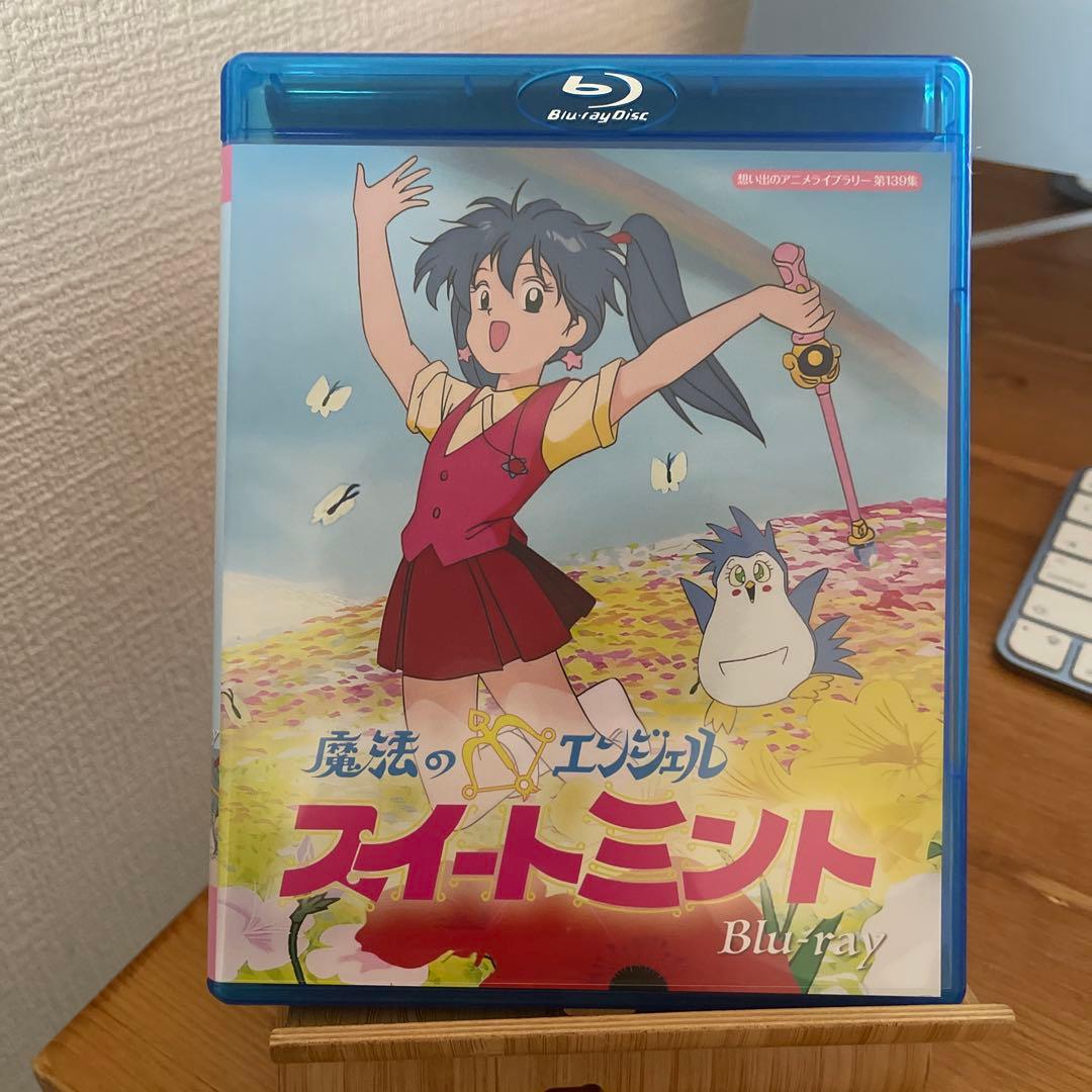 想い出のアニメライブラリー 第139集 魔法のエンジェル スイートミント〈2枚… Amazon.co.jp: 魔法のエンジェル スイートミント Blu-ray 【想い出の