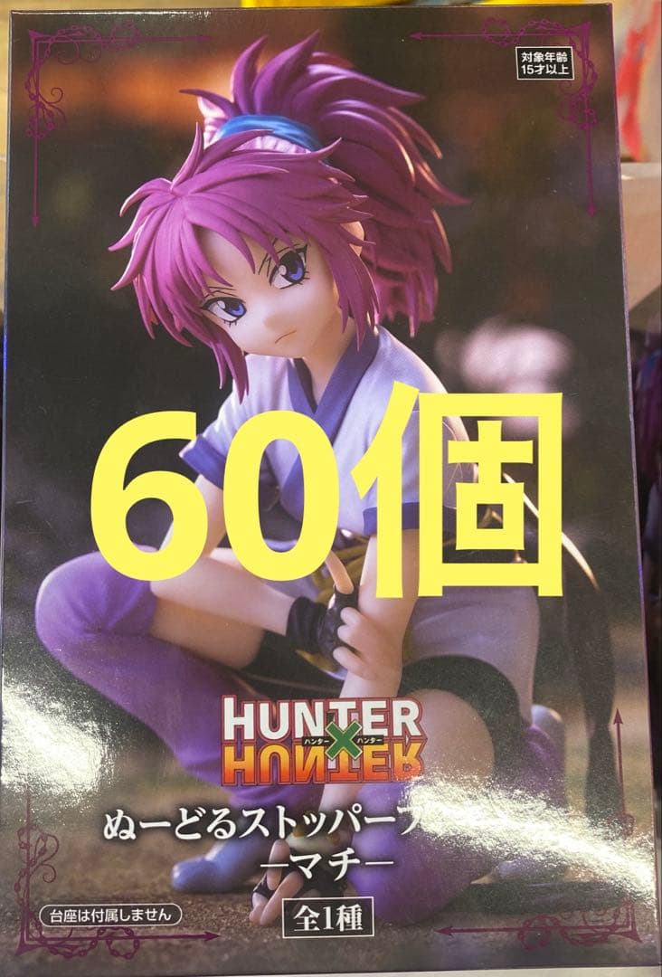 HUNTER×HUNTER ハンターハンター マチ ぬーどるストッパーフィギュア Amazon.co.jp: HUNTER×HUNTER ぬーどるストッパーフィギュア マチ