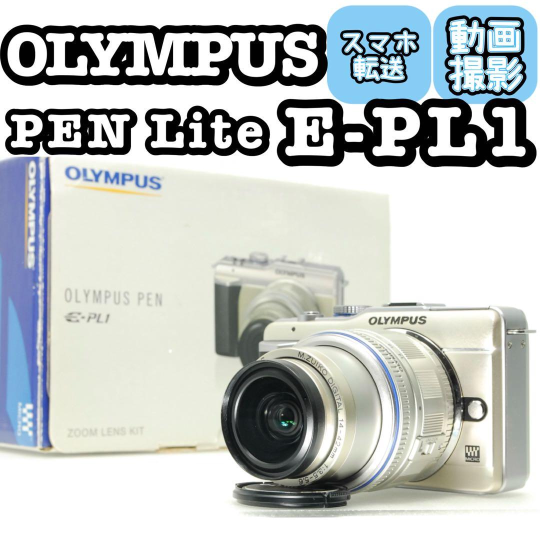 みかん様フォロー割_OLYMPUS E-PL1 ❤️スマホ転送 ミラーレス一眼レフ ✨美品✨❤️スマホ転送❤️オリンパス E−PL1 可愛いミラーレスカメラ