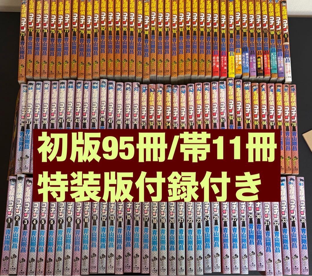 名探偵コナン 全巻セット１〜107巻+1巻 名探偵コナン 1巻〜107巻 全巻セット 全巻新品 : 奈良 蔦屋書店ヤフー