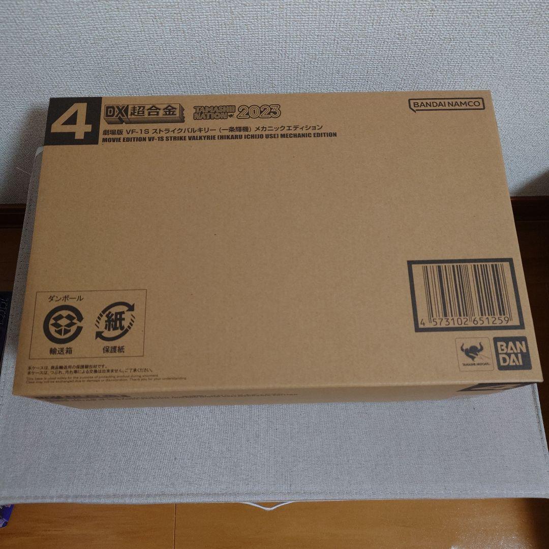 超合金DX　VF-1S ストライクバルキリー　一条輝機　メカニックエディション 新品未開封】DX超合金 劇場版 VF-1S ストライクバルキリー （一条輝機