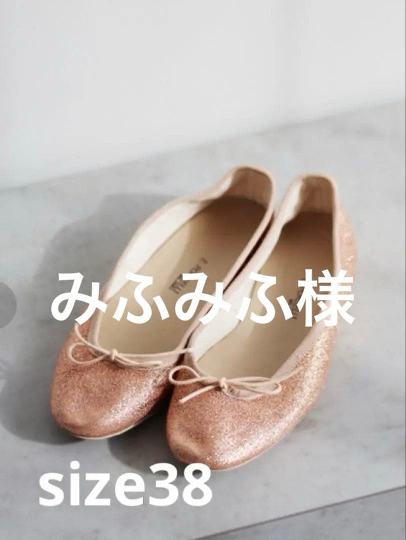 IENA ポルセリ グリッターバレエシューズ 38 裏張り済み IENA ポルセリ グリッターバレエシューズ 38 裏張り済み IENA ポルセリ