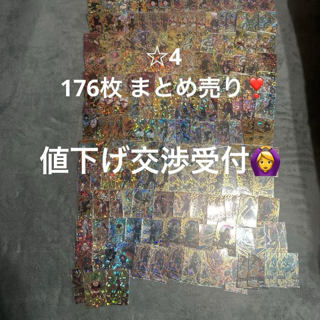 スーパードラゴンボールヒーローズ urまとめ売り 176枚 ☆4 ドラゴンボールヒーローズ UR まとめ スーパードラゴンボール