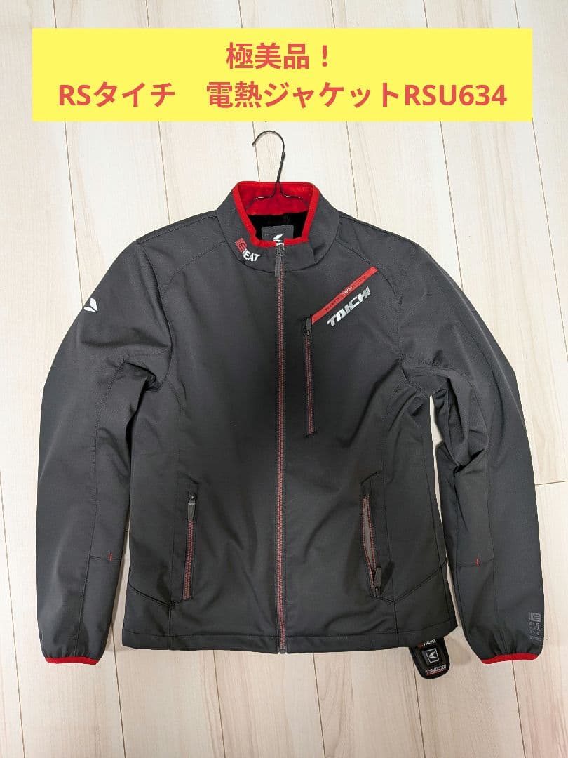 極美品！e-HEAT RSU634 インナージャケット RSタイチ　XL 極美品！e-HEAT RSU634 インナージャケット RSタイチ XL - メルカリ