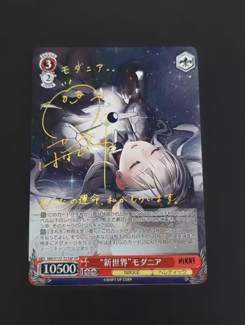 ws ヴァイスシュヴァルツ　新世界 モダニア SP サイン 2026年最新】新世界 モダニアの人気アイテム - メルカリ
