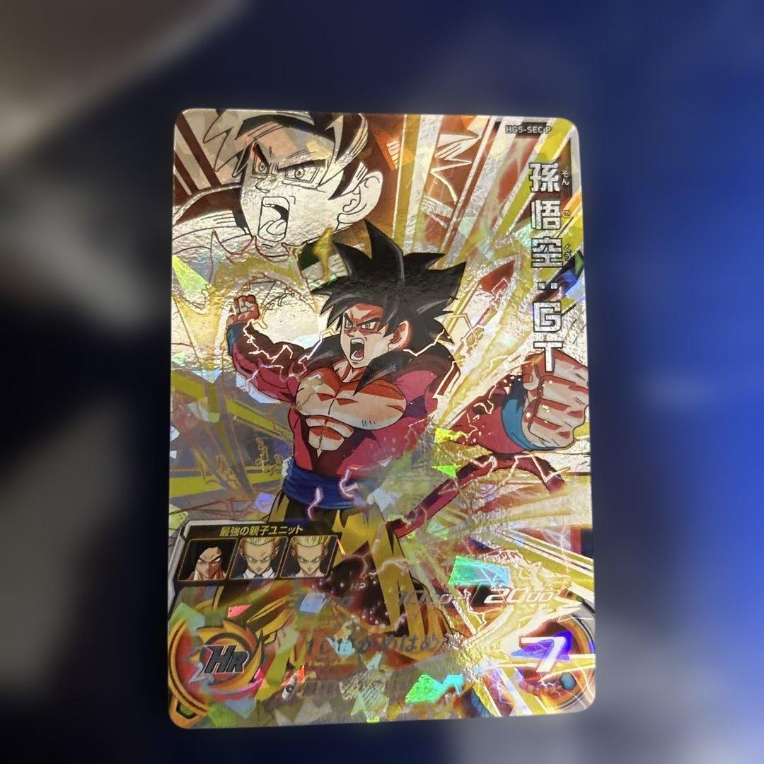 HG5-deco 孫悟空GTドラゴンボールヒーローズ 孫悟空 超サイヤ人4 ドラゴンボール - ドラゴンボールヒーローズ 孫悟空GT 超サイヤ人4の