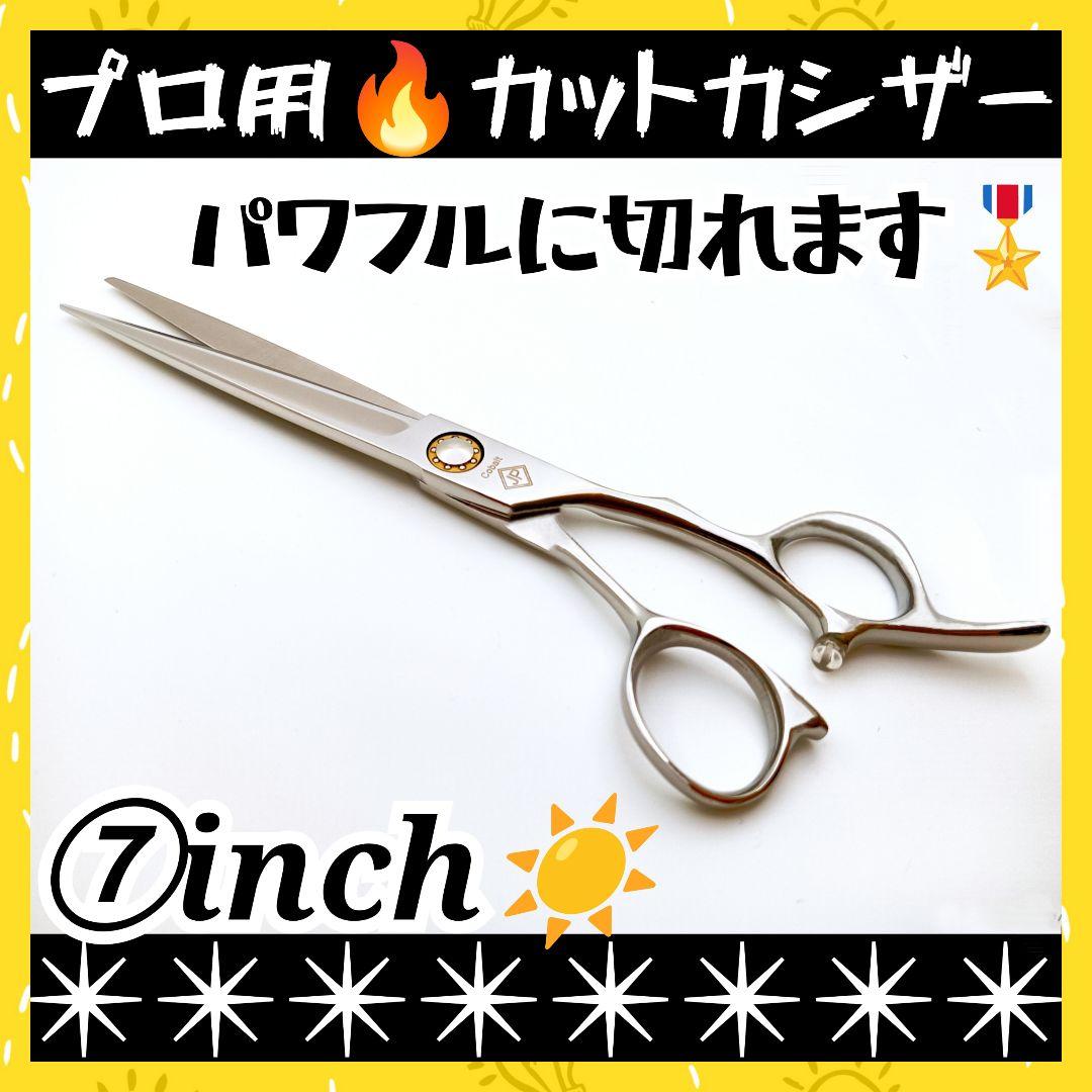 パワー有★理美容師プロ用シザーカットバサミ★トリマートリミングペットママミング良 パワー有✨理美容師プロ用カットシザーハサミ✄トリマートリミング