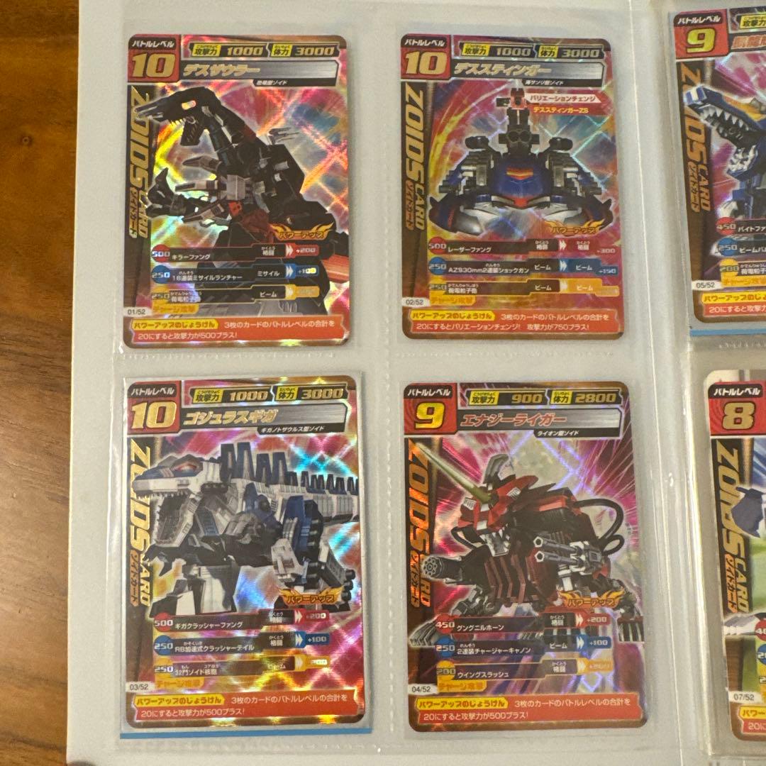 ゾイドカードコロシアム初期　セット売り ゾイドカードコロシアム 21枚セット - メルカリ