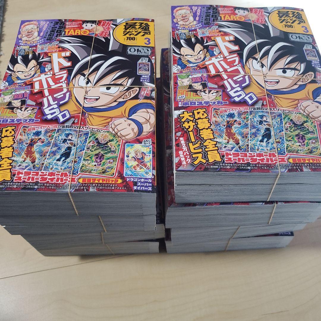 最強ジャンプ 2026年3月号 付録・応募券完備 新品未開封 8冊 最強ジャンプ 2026年 3月号 : 最強ジャンプ編集部 | HMV&BOOKS online