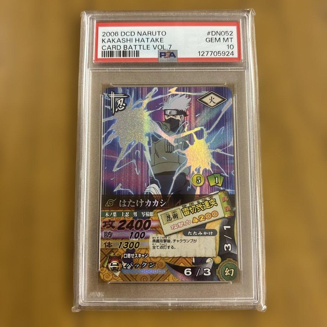 PSA10 はたけカカシ ナルティメットカードバトル ナルティメットカードバトル はたけカカシ - メルカリ