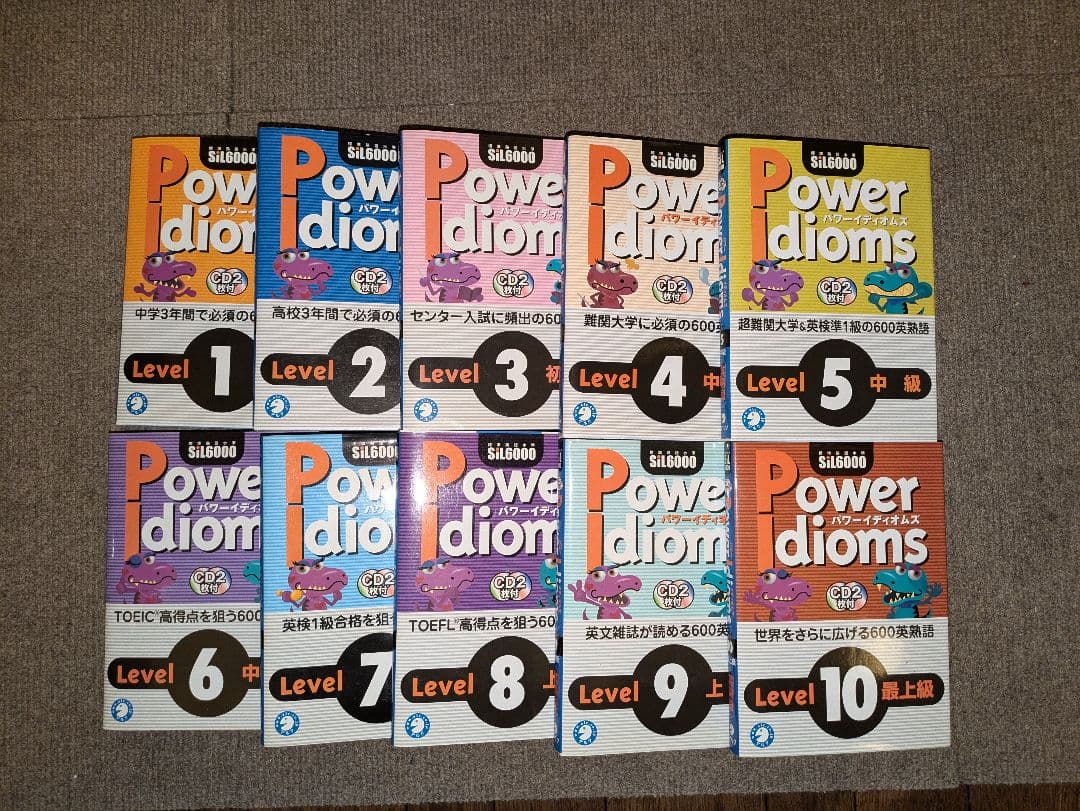 Power Idioms（CD完備＆動作確認済み） Level 1-10セット