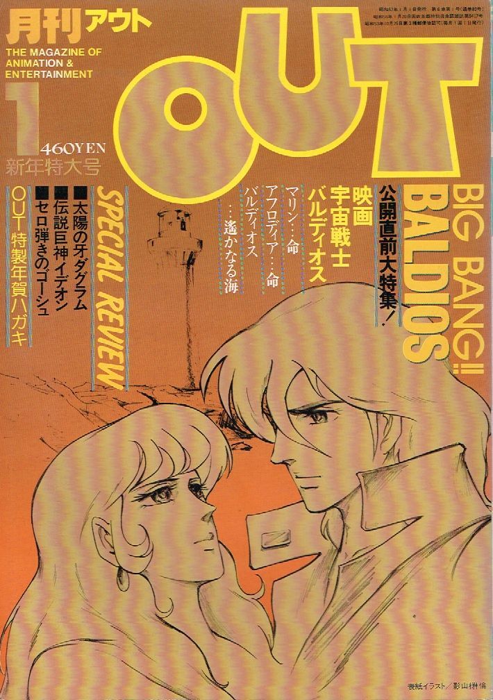 Yahoo!オークション -「古川」(アート、エンターテインメント) (雑誌