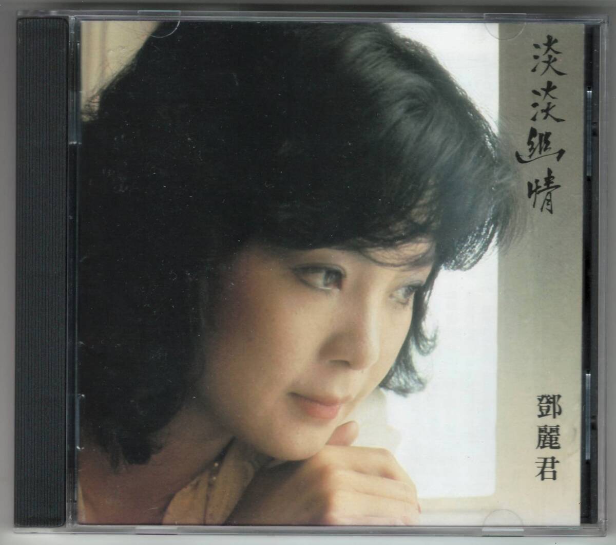 Yahoo!オークション -「テレサテン cd 淡淡幽情」の落札相場・落札価格