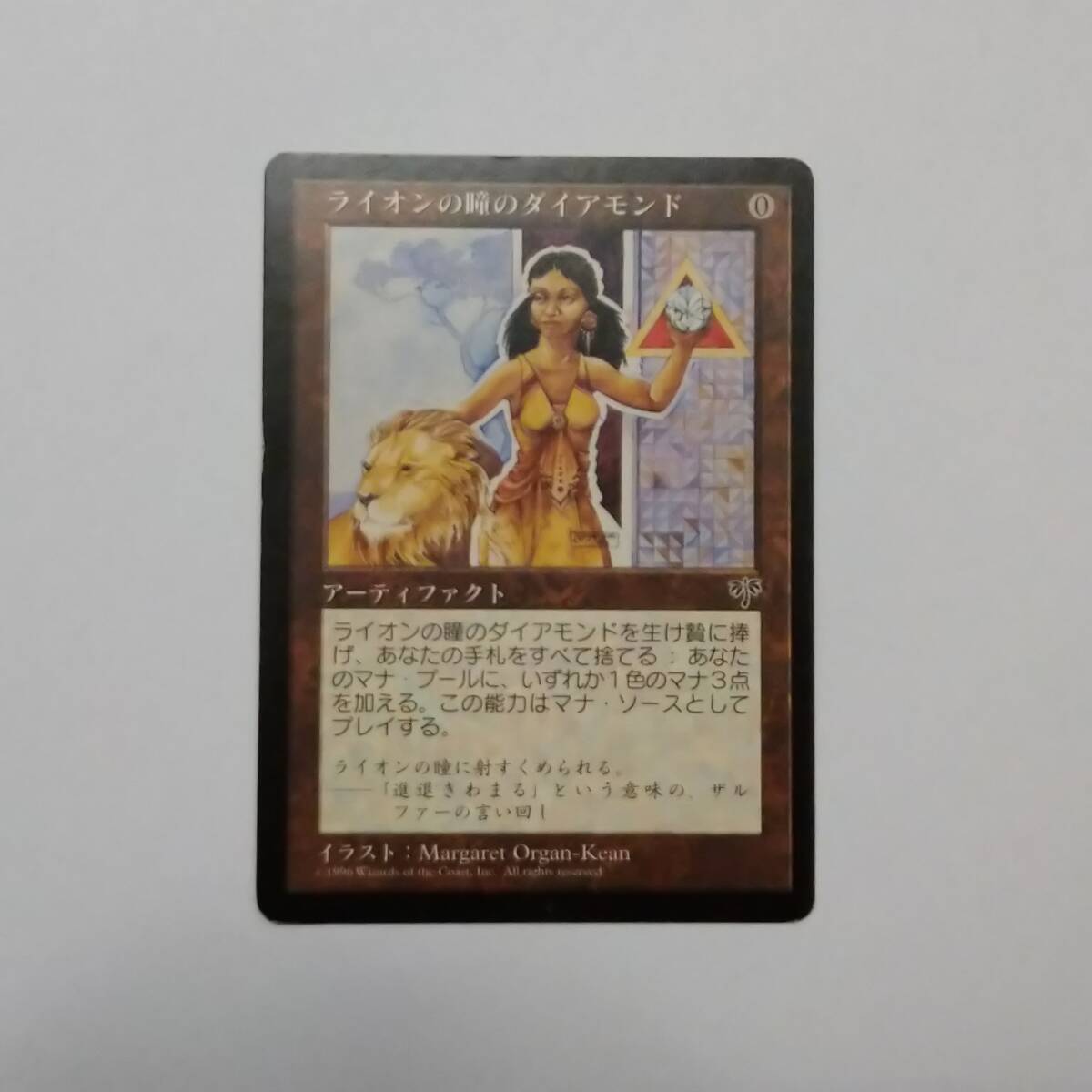 Yahoo!オークション -「ライオンの瞳のダイアモンド」の落札相場・落札価格