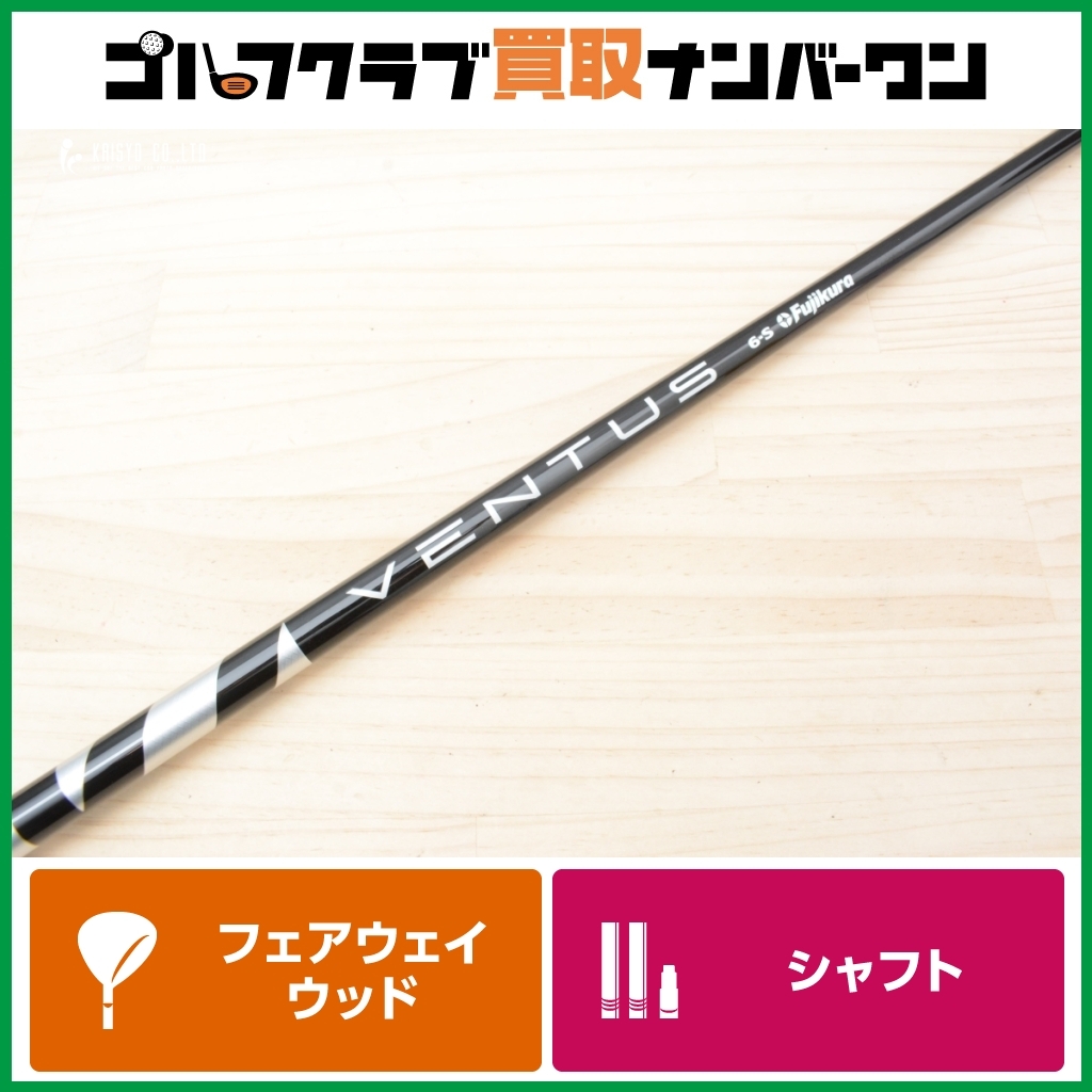 Yahoo!オークション -「ベンタスブラック6s」(テーラーメイド