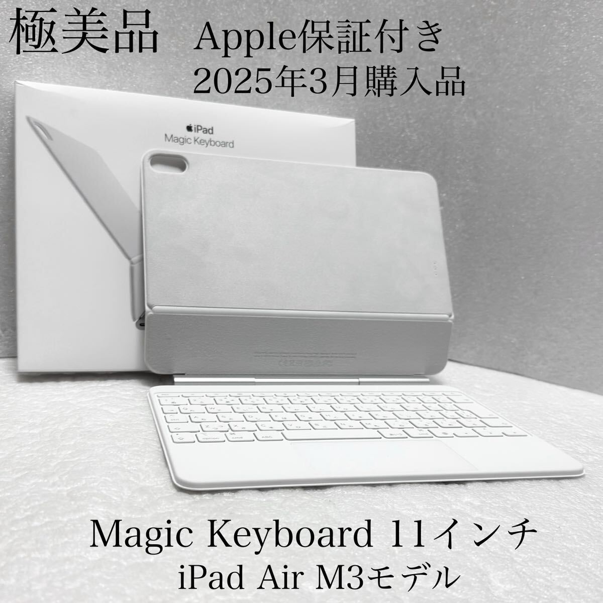 2026年最新】Yahoo!オークション -ipad magic keyboardの中古品・新品