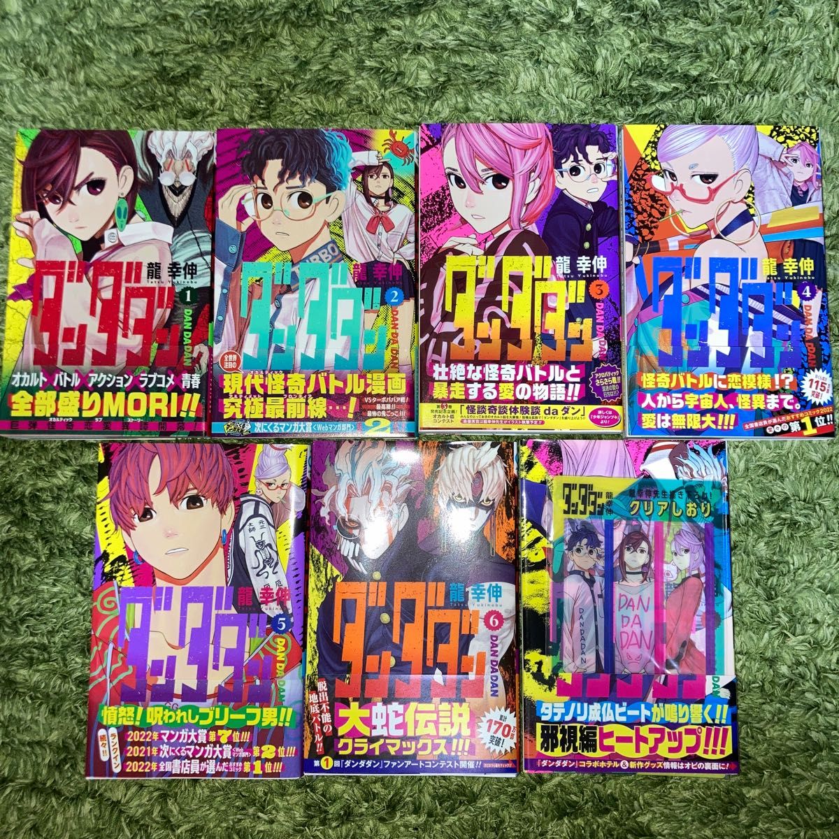 ダンダダン 1巻〜7巻 全巻初版帯付き 特典付きあり｜Yahoo!フリマ（旧