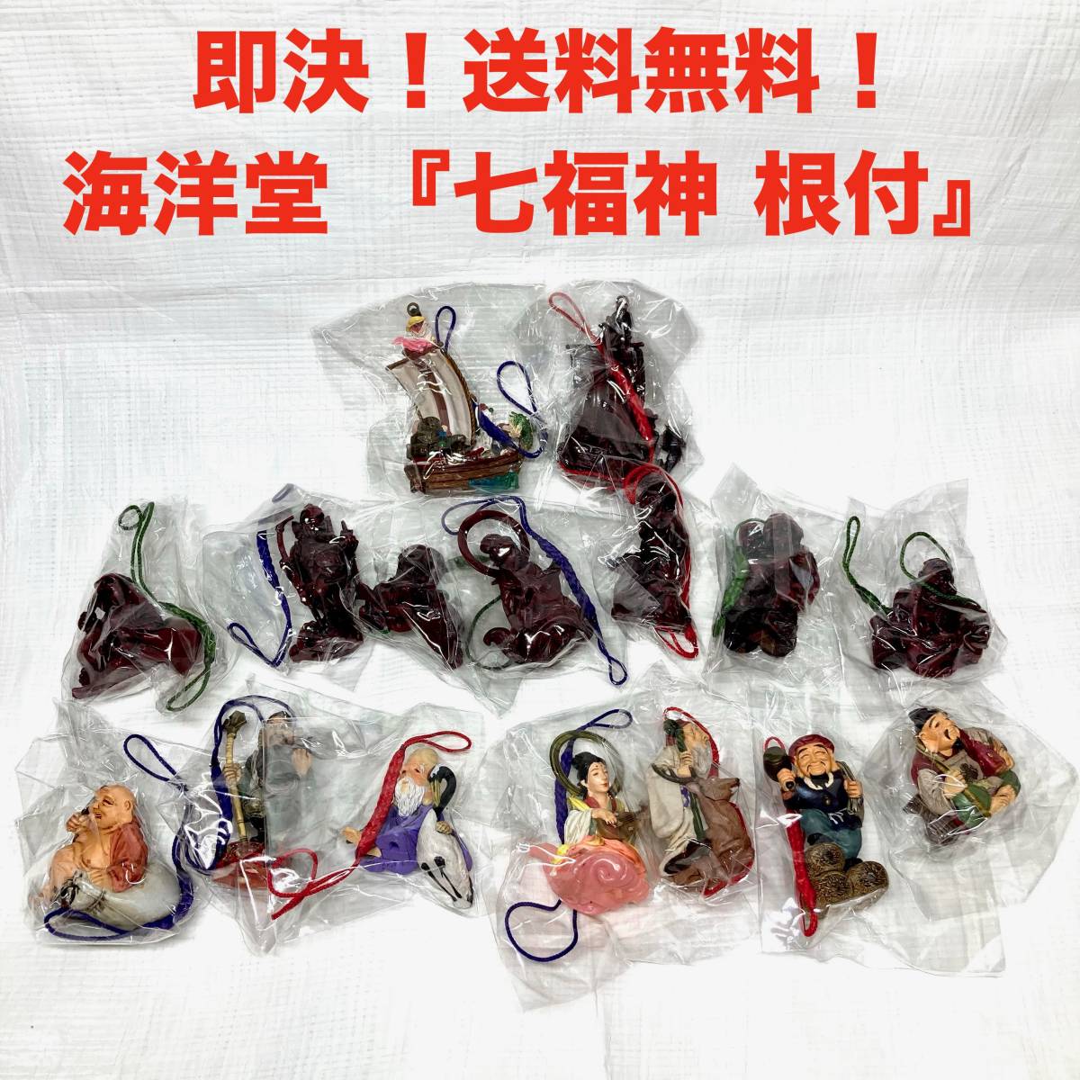 即決 送料無料 激レア 海洋堂 福神根付 天然色 カラー 宝船 全16個