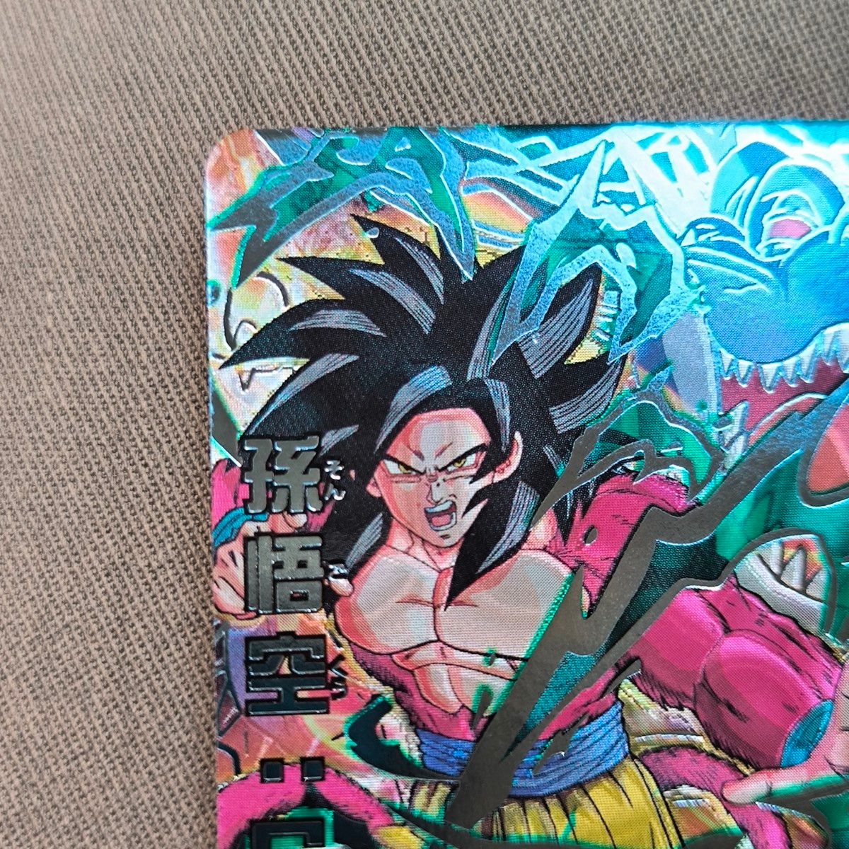 ドラゴンボールヒーローズ 孫悟空GT 黒煙悟空再録 HJ3-SEC2 LC｜Yahoo