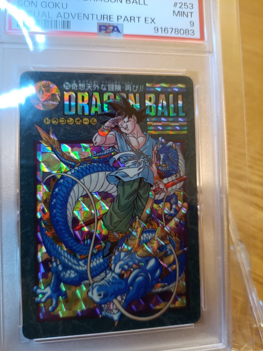 PSA9 1995 #253 ドラゴンボール ビジュアルアドベンチャー DRAGON BALL