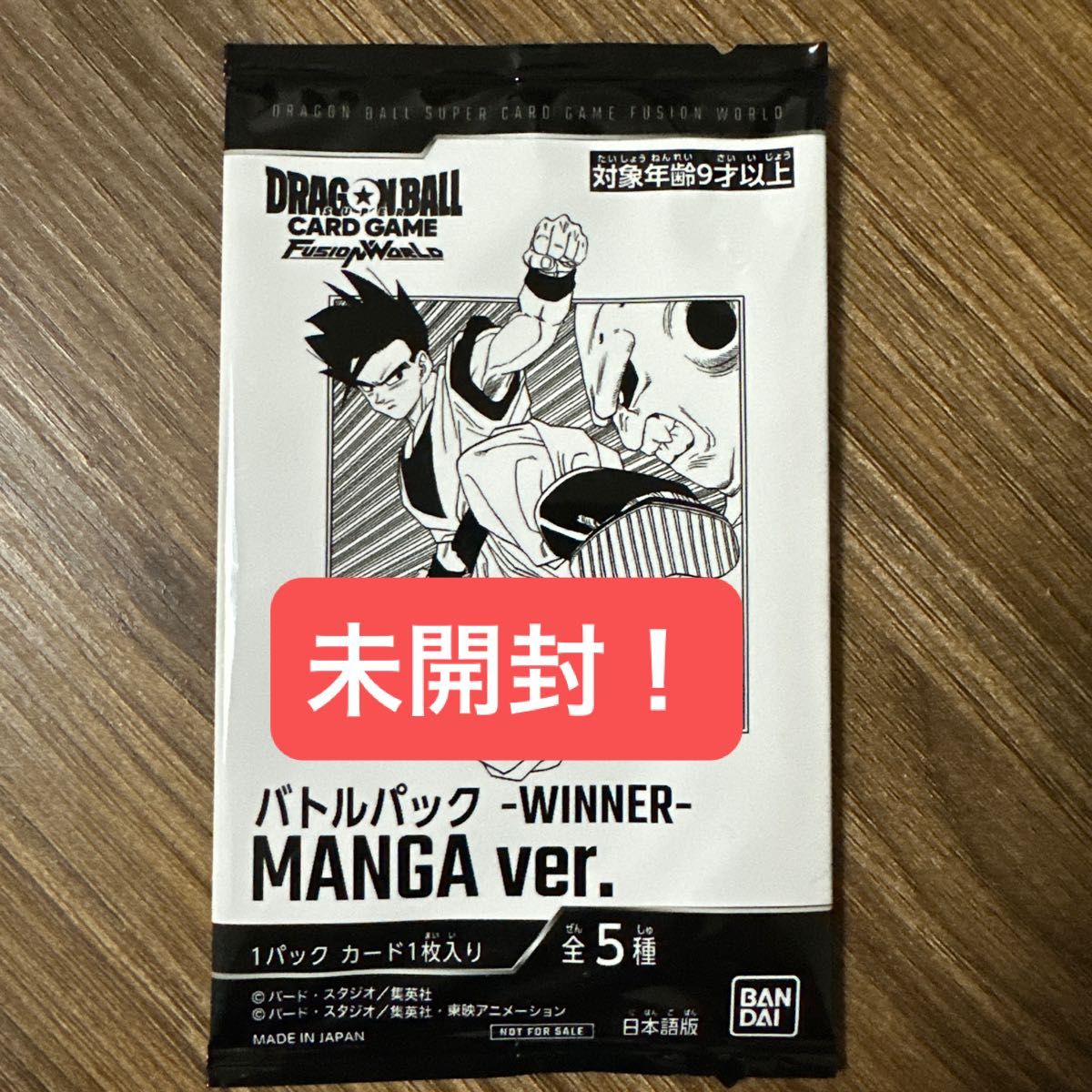 フュージョンワールド バトルパック MANGA winner 7枚セット
