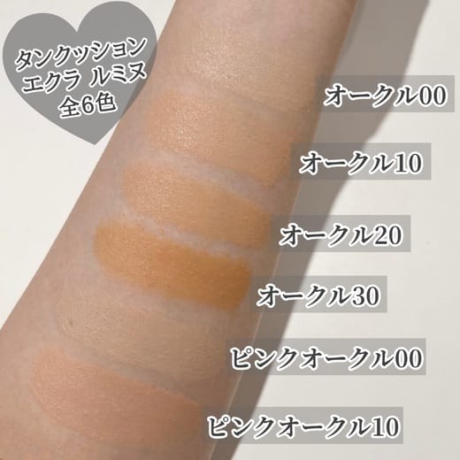 クレ・ド・ポー ボーテ / タンクッションエクラ ナチュレルの公式商品