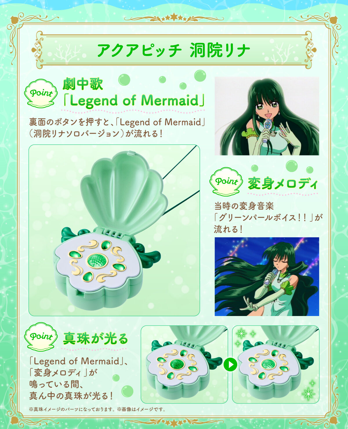マーメイドメロディー ぴちぴちピッチ Special Memorize アクアピッチ